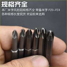 Nichols S2 material Wind screwdriver M. Wind screwdriver. Wind screwdriver. Screwdriver head. Electric screwdriver bit screwdriver Electric screwdriver pneumatic screwdriver head