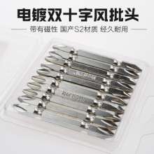 Nichols domestic S2 material electroplated double head. Wind batch nozzle. Wind batch head. Cross wind batch head electric batch head. Cross electric magnetic super hard batch tip