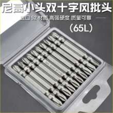 Nichols S2 steel small-head double-head cross wind bit. Wind pin Tsui. Wind bit. Screwdriver head. Pneumatic hardened electric bit screwdriver