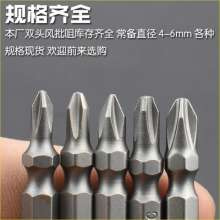 Nichols S2 steel small-head double-head cross wind bit. Wind pin Tsui. Wind bit. Screwdriver head. Pneumatic hardened electric bit screwdriver