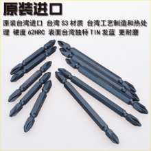 Taiwan S3 Blue King Kong double-headed cross-head electric screwdriver head .Screwdriver head .Wind screwdriver .Pneumatic screwdriver screwdriver PH2
