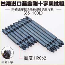 Taiwan S3 Blue King Kong double-headed cross-head electric screwdriver head .Screwdriver head .Wind screwdriver .Pneumatic screwdriver screwdriver PH2