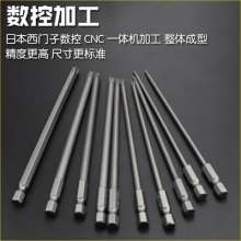 Nichols imported S2 hexagonal six-star plum blossom bit. Wind batch nozzle. Screwdriver bit. Hole magnetic batch mouth electric screwdriver screwdriver head batch nozzle 150L