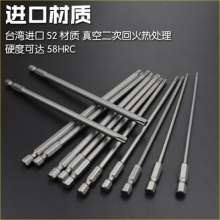 Nichols imported S2 hexagonal six-star plum blossom bit. Wind batch nozzle. Screwdriver bit. Hole magnetic batch mouth electric screwdriver screwdriver head batch nozzle 150L