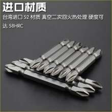 Nichols double-head cross wind bit electric drill bit. Wind bit. Screwdriver head. Pneumatic electric bit bit Tsui electric screwdriver mouth #PH123