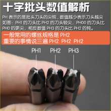 Nichols double-head cross wind bit electric drill bit. Wind bit. Screwdriver head. Pneumatic electric bit bit Tsui electric screwdriver mouth #PH123