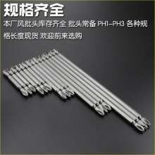 Nichols double-head cross wind bit electric drill bit. Wind bit. Screwdriver head. Pneumatic electric bit bit Tsui electric screwdriver mouth #PH123