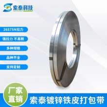 Factory direct sales 0.9 roasted blue iron sheet packing belt galvanized steel belt 25mm heavy metal strapping