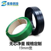 1910 plastic steel belt 1910 packing belt, polyester belt steel plastic belt transparent packing belt high strength packing belt