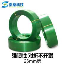 Zuotai PET packing belt 2512 plastic steel belt net weight 20 kg 2512 green plastic steel packing belt packaging belt