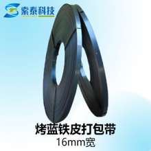 Metal packing belt 16mm wide iron belt packing belt steel belt galvanized iron belt 19 iron belt