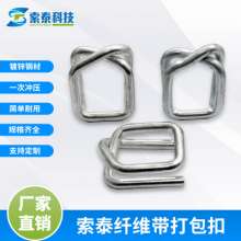 Steel buckle metal galvanized packing buckle manual flexible fiber belt packing buckle 16/19/25/32mm