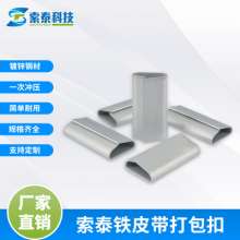 Suotai 16mm iron belt packing buckle iron belt buckle 16 iron belt buckle galvanized buckle iron buckle (according to kg)