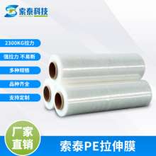 Stretch film Factory direct PE film Stretch film 50cm wide stretch film Stretch film net weight