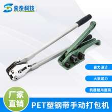 PET plastic steel strapping belt tightener packing clamp plastic steel strapping machine tightener pp belt manual strapping machine