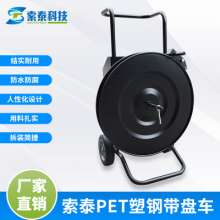 PET steel belt reel cart, disc reel cart, packing belt trolley, PP belt tool cart, factory outlet