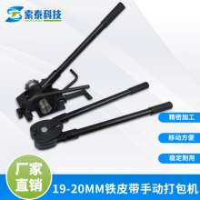 Iron belt strapping baler tightener tool set 20mm galvanized stainless steel belt suitable for ST factory direct sales