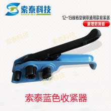 Zuotai pp belt manual baler tensioner pet packing belt tightener tensioner plastic steel belt tensioner