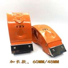Dabao cattle tape cutter iron tape seat sealing rubber packer high-quality steel knife edge sharp 48MM 60MM