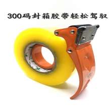 Dabao cattle tape cutter iron tape seat sealing rubber packer high-quality steel knife edge sharp 48MM 60MM