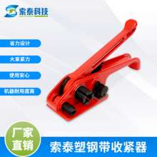 Zuotai wholesale belt tightener pet packing belt tightener tensioner pp belt manual packer tensioner