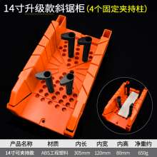 Multi-purpose woodworking miter saw cabinet 45 90 degree saw box Clip back saw box Angle saw Miter saw Bevel cut slot Clip back saw Saw box