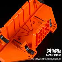 Multi-purpose woodworking miter saw cabinet 45 90 degree saw box Clip back saw box Angle saw Miter saw Bevel cut slot Clip back saw Saw box