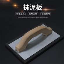 Factory direct sale wooden handle sponge bottom. Foaming trowel making mason tools. trowel