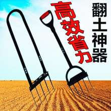 Outdoor wasteland tool, earth-turning artifact, deep turner, rake, agricultural manual turning ground, loosening soil, digging ground, turning fork, hoe