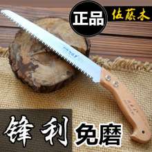Sato wood carpentry saw fruit tree saw pruning saw hand saw saw hand saw fruit branch tree garden saw