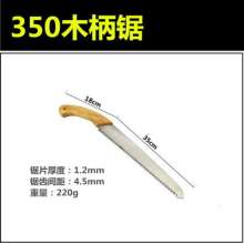 Imported hand saws, hand saws with wooden handle, woodworking saws, outdoor logging gardening tools, non-folding saws