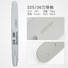 Chain saw accessories Chain saw guide plate Gasoline logging saw small 8 325 large 8 16 inch 18 inch 20 inch chain board saw board accessories