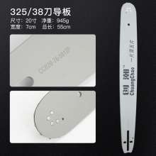 Chain saw accessories Chain saw guide plate Gasoline logging saw small 8 325 large 8 16 inch 18 inch 20 inch chain board saw board accessories