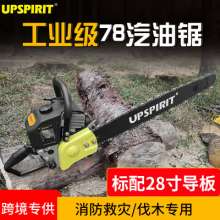 Cross-border export of 78cc gasoline saws. Saw. HK-GS004/5 logging saw. Garden tool high power forest fire chain saw