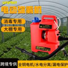 Export anti-epidemic disinfection electric sprayer. Knapsack high-power ultra-micro atomizer. Spraying machine. Fight drugs. 220V mist spraying machine