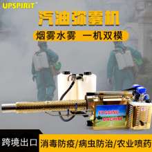 Export mist spraying machine. Anti-epidemic disinfection pulse water mist smoke. Dual-purpose machine agricultural garden tool spraying machine with double tube. Spraying machine