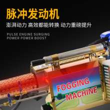 Export mist spraying machine. Anti-epidemic disinfection pulse water mist smoke. Dual-purpose machine agricultural garden tool spraying machine with double tube. Spraying machine