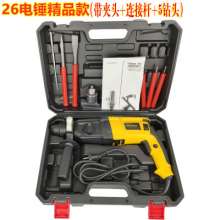 Foreign trade export power tools 26 light electric hammer. electric hammer. three-purpose electric drill. industrial impact drill household rechargeable electric hammer electric pick