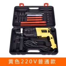 Power tools 26 light electric hammer. Electric hammer. Industrial-grade GBH percussion drill cross-border export three-function electric hammer electric pick electric drill