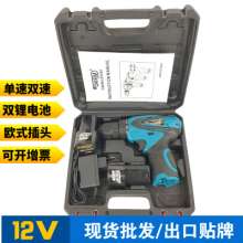 Export 12V lithium battery electric drill set. Electric drill. Multifunctional household tool electric screwdriver. Cordless hand drill
