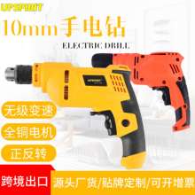 Cross-border export 10mm electric drill foreign trade household electric hand drill. Electric drill. Hand electric drill. Impact drill. 220V multi-function impact drill power tool screw