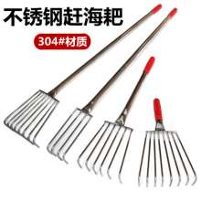 不锈钢耙子海边挖蛤蜊海鲜牡蛎蛏子捡螺神器赶海套装专用工具沙滩