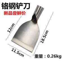 Factory direct chrome steel chop pepper knife shovel bark knife agricultural tool knife wall bark shovel cleaning shovel wall ash shovel knife