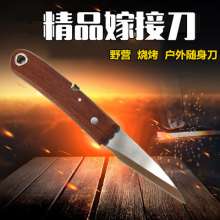 Grafting knife budding knife grafting wood grafting seedling grafting machine gardening scissors garden grafting tools artifact folding