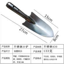 Mini stainless steel flower shovel Children's shovel garden planting Agricultural potted spatula Gardening garden tools
