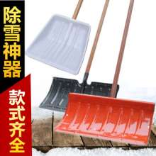 Factory direct sale snow shovel push snow board outdoor snow shovel shovel snow shovel snow removal artifact tool push snow shovel shovel