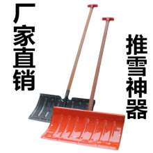 Factory direct sale snow shovel push snow board outdoor snow shovel shovel snow shovel snow removal artifact tool push snow shovel shovel