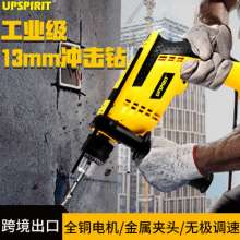 Export multifunctional 13mm impact drill. High-power industrial-grade pistol drill. Household power tool electric drill set C hand electric drill