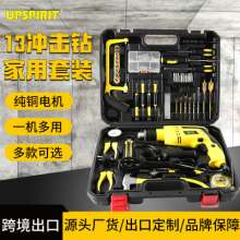 Export impact electric drill. Hand drill. Household electric tool set Multifunctional hand electric drill hardware combination toolbox