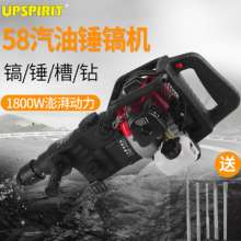 Cross-border export of 58 multifunctional gasoline-powered impact hammers. Electric pick. Petrol breaker. Drilling machine dual-purpose rock digging oil hammer